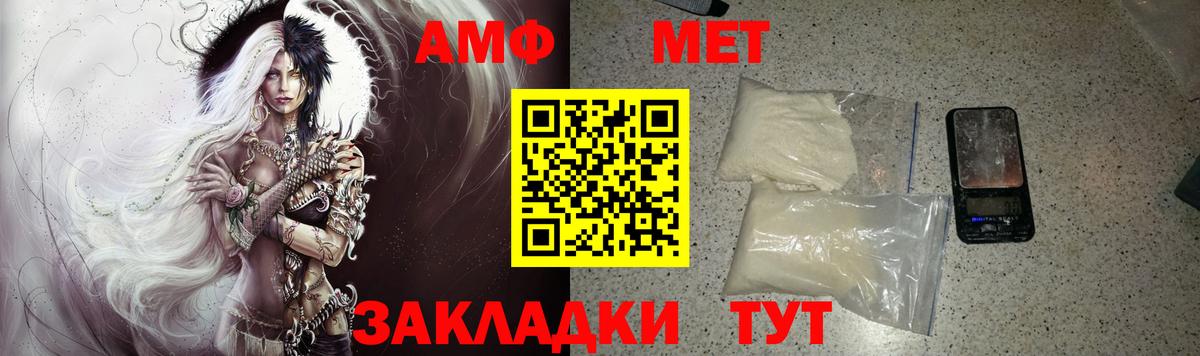 Амфетамин 97%  Вход с VPN  Тихорецк 