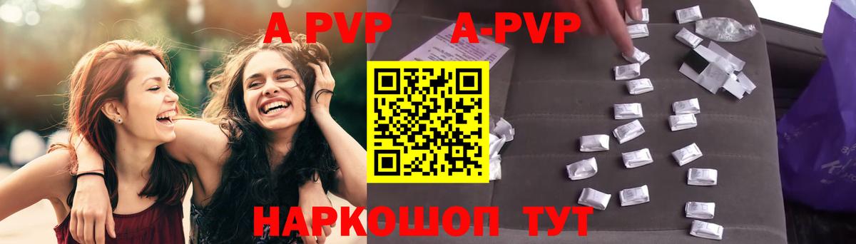Тихорецк  APVP крисы CK  Вход с VPN  A-PVP СК КРИС  Alpha PVP  A PVP Соль 