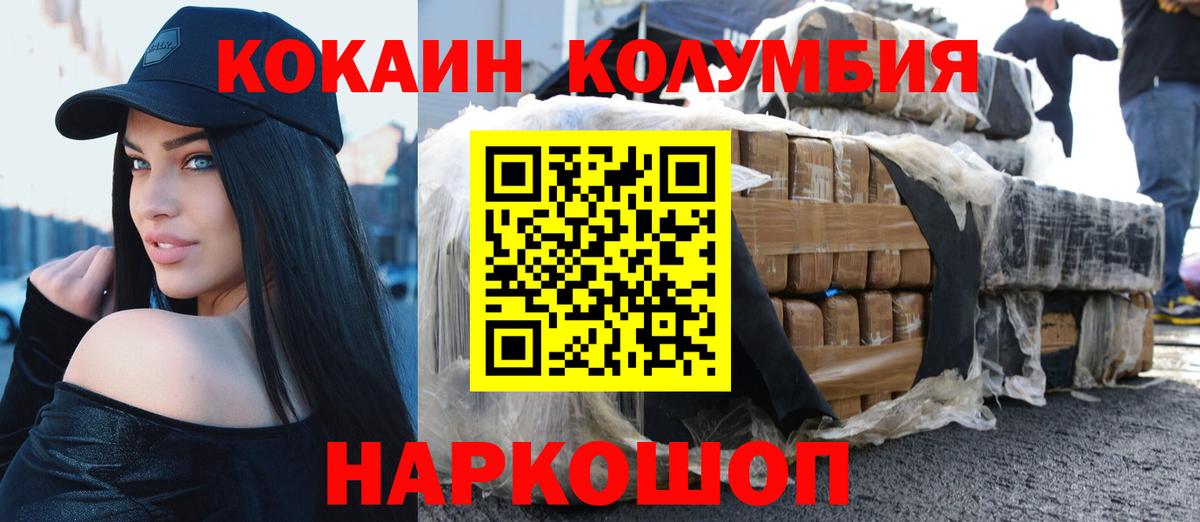 Тихорецк  Cocaine Перу  COCAIN Колумбийский  Вход с VPN 
