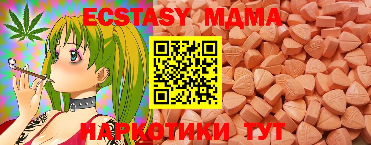 ЭКСТАЗИ 300 mg  Вход с VPN  Экстази  Ecstasy XTC  Тихорецк 