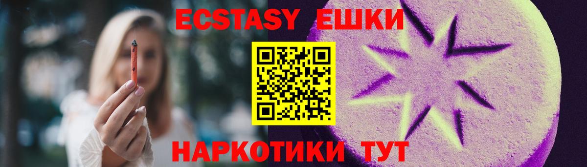 ЭКСТАЗИ mix Тихорецк