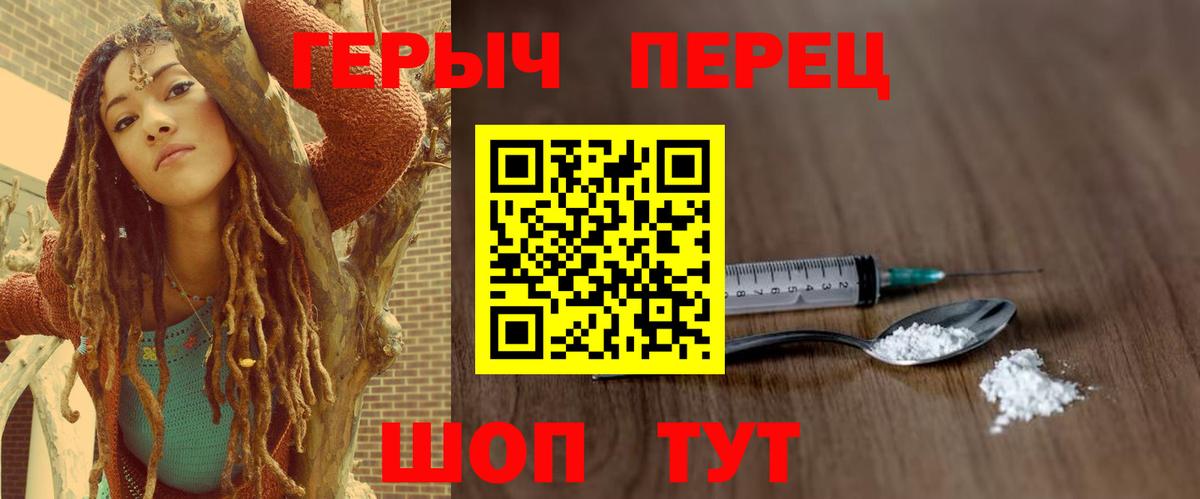 Тихорецк  ГЕРОИН  Вход с VPN  ГЕРОИН VHQ 
