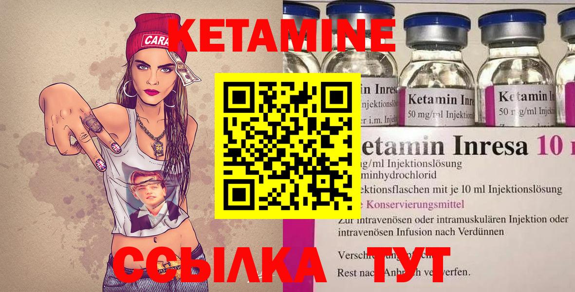 Кетамин ketamine Тихорецк