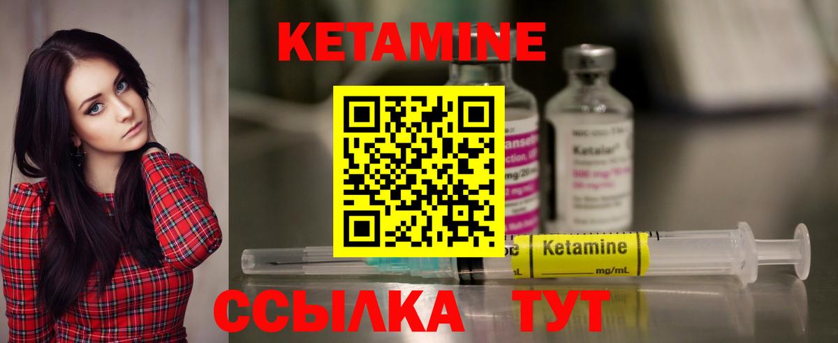 КЕТАМИН VHQ  Вход с VPN  Тихорецк 