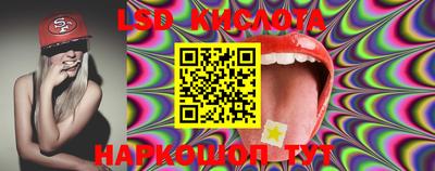 марки lsd Наро-Фоминск
