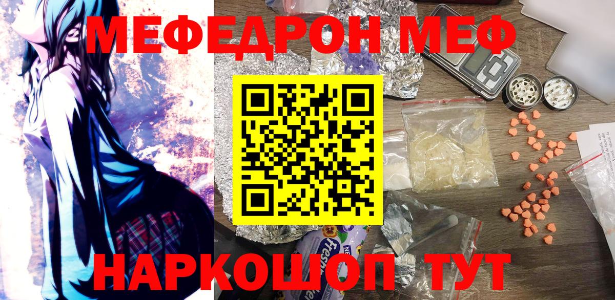 МЯУ-МЯУ  Мефедрон VHQ  Вход с VPN  где можно купить   МЕФ  Тихорецк  Меф 4 MMC 