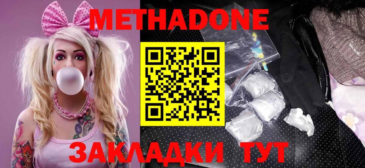 Метадон мёд  МЕГА ссылка  Тихорецк  Вход с VPN 