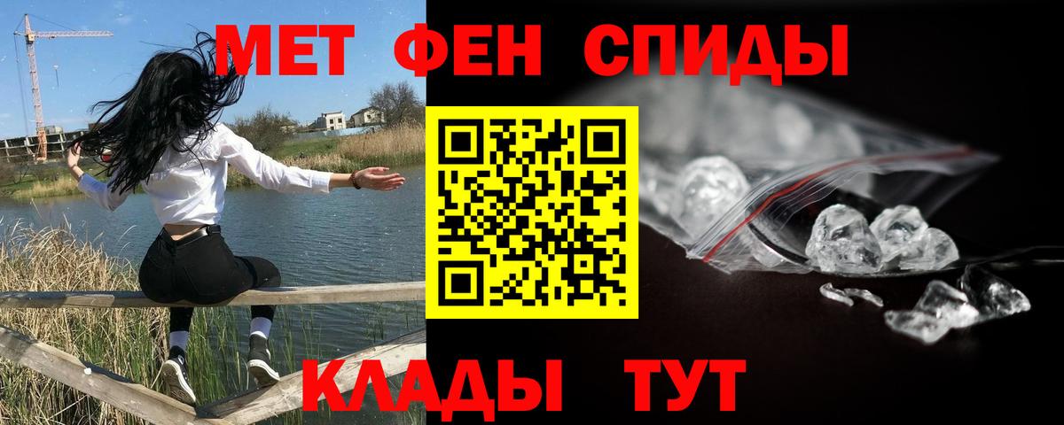 Первитин пудра Тихорецк