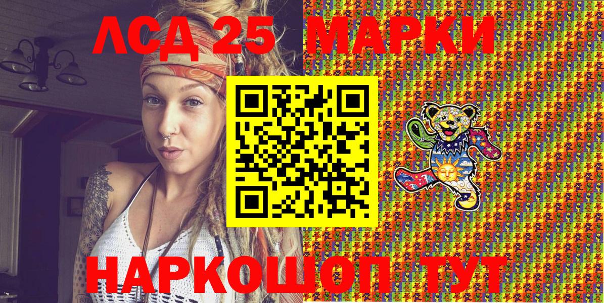 Тихорецк  Марки N-bome 1,5мг  Марки N-bome 1,5мг  Вход с VPN 