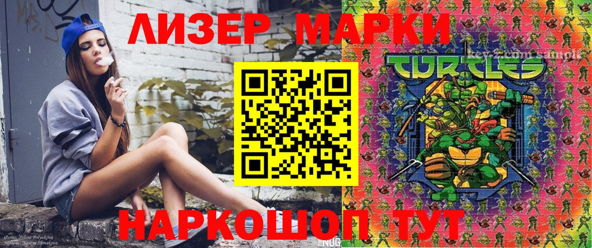 Марки N-bome 1,8мг Тихорецк