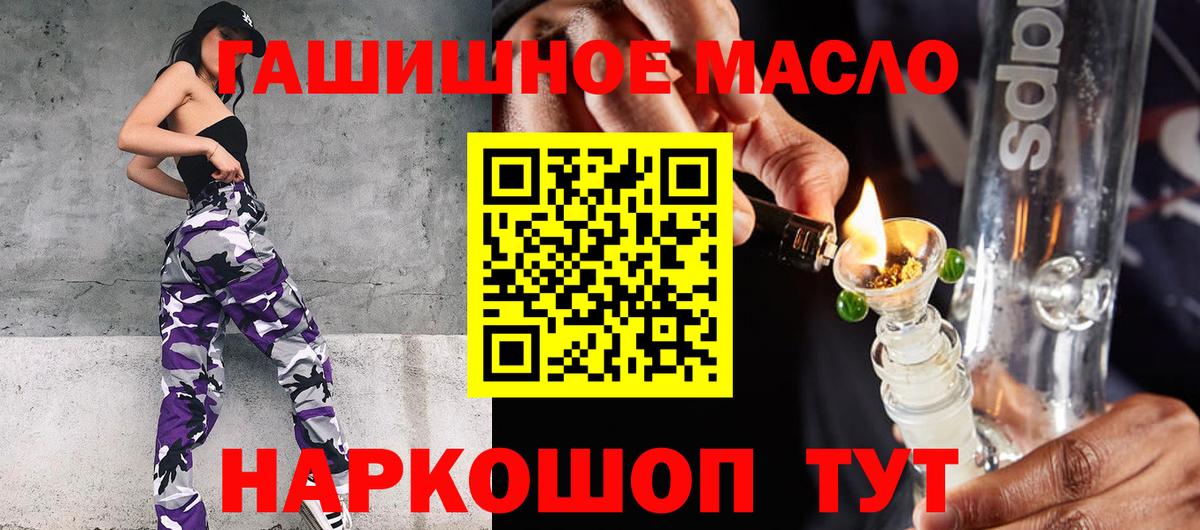 Дистиллят ТГК THC oil Тихорецк